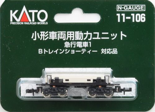 11-106 Powered Chassis Bogie