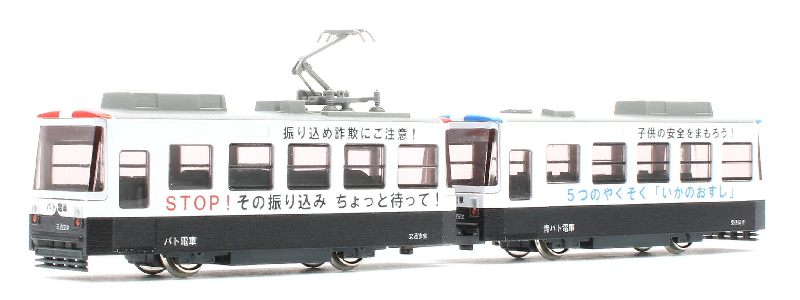 14-503-3 Pocket Line Chibiden In My City Patoden Tram