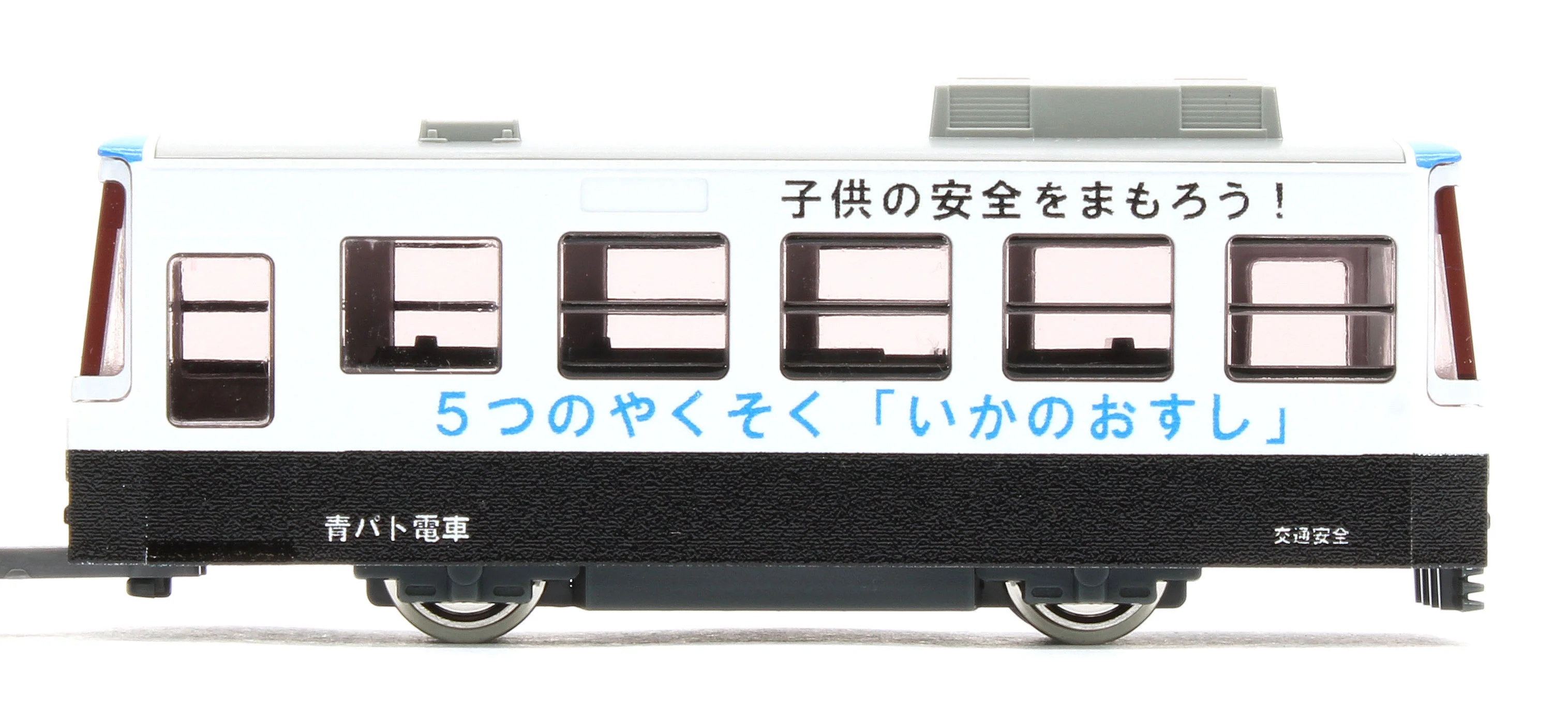 14-503-3 Pocket Line Chibiden In My City Patoden Tram - Image 10