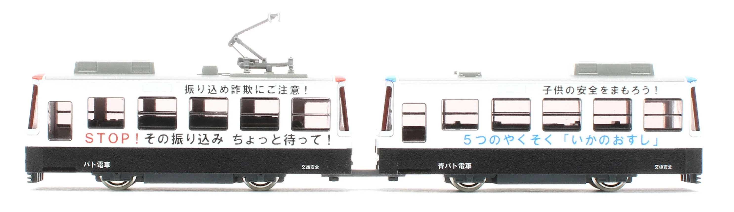 14-503-3 Pocket Line Chibiden In My City Patoden Tram - Image 2