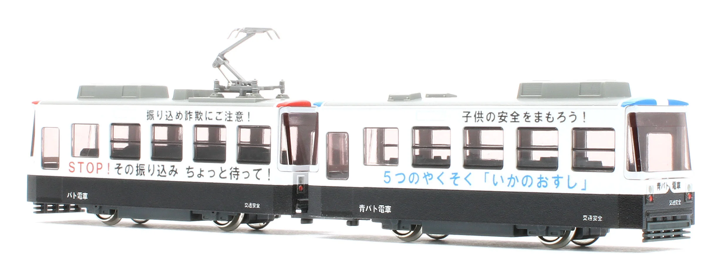 14-503-3 Pocket Line Chibiden In My City Patoden Tram - Image 3