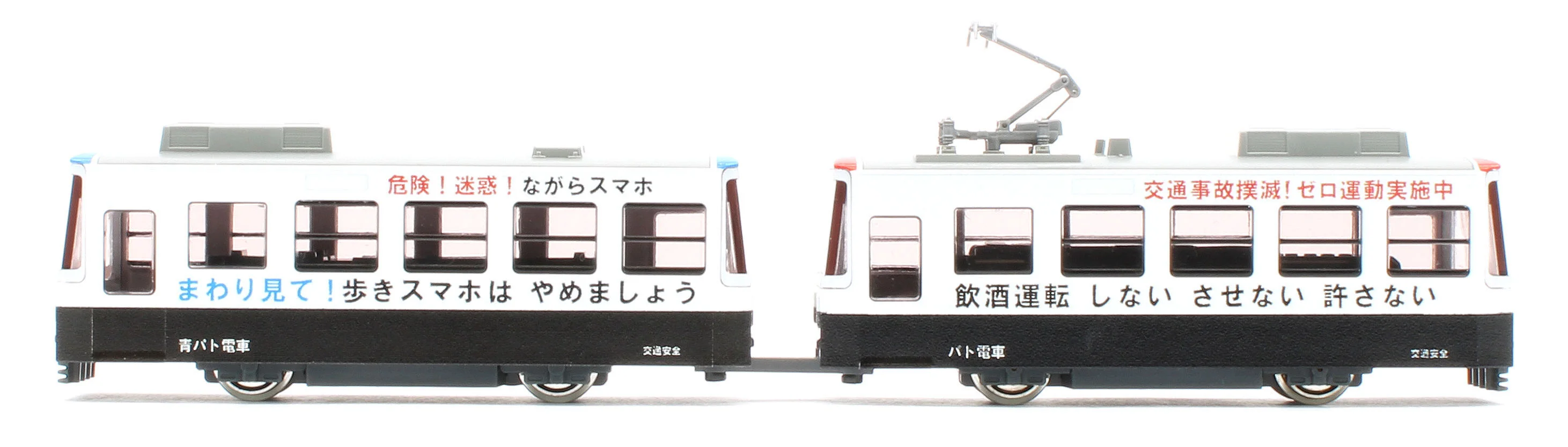 14-503-3 Pocket Line Chibiden In My City Patoden Tram - Image 5