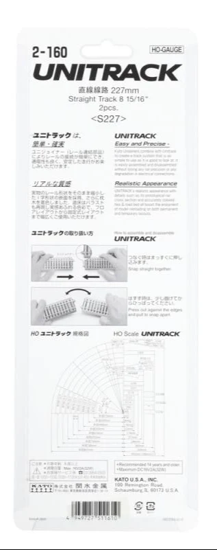 2-160 Unitrack (S227) Straight Track 227mm 2pcs - Image 5