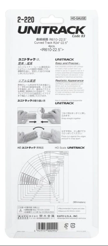 2-220 KATO 2-220 Curved Track 22.5 Degree 4pcs - Image 5