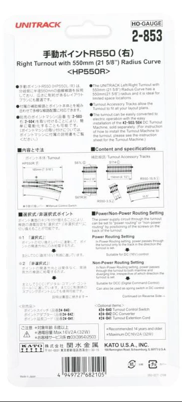 2-853 Unitrack (EP550R) Right Hand Turnout - Image 5
