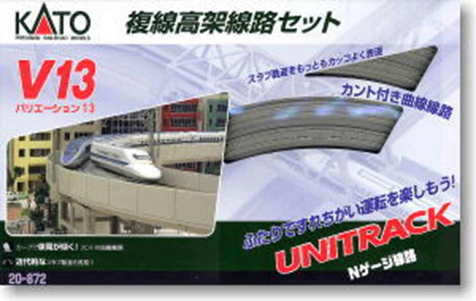 20-872 V13 Double Track Elevated Variation Pack - Image 2