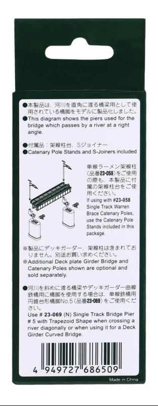 23-047 Unitrack Piers 50mm with S Joiners/Catenary Plugs (5) - Image 2