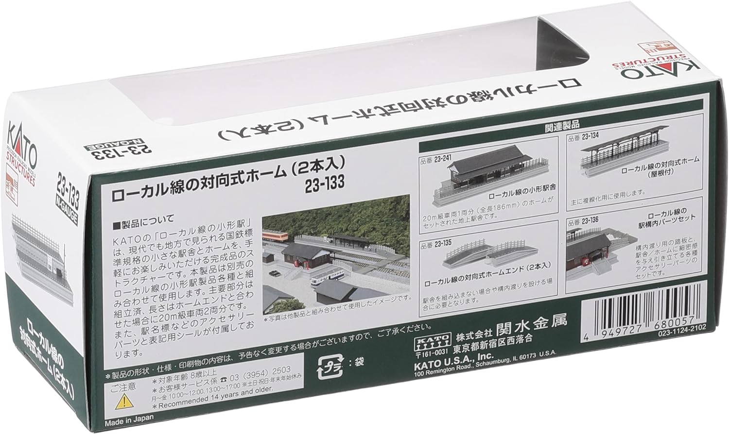 23-133 Local Line Facing Platform (Pre-Built) - Image 3