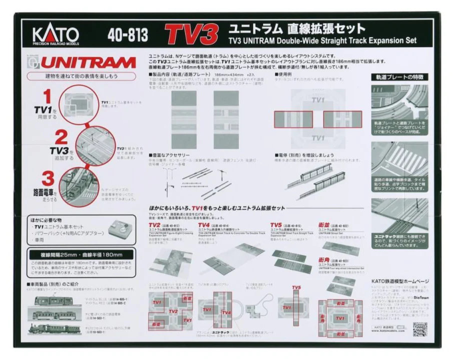 40-813 Unitram (TV3) Straight Track Expansion Set - Image 3